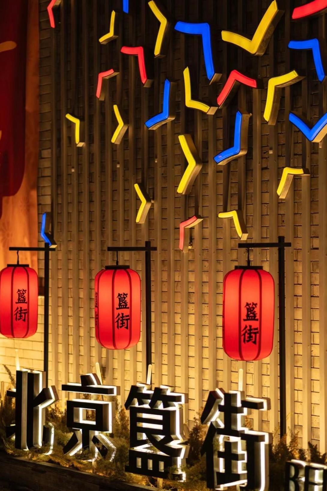 北京 南院悦居（雍和宫店）酒店 外观 照片
